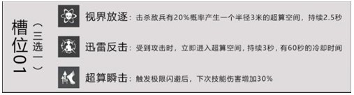 战双帕弥什零式技能厉害吗 零式技能属性详解图片3