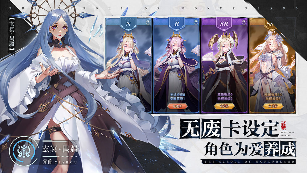 妖神绘卷手游官方版 v1.0.22.0