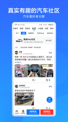 汽车惠app手机版下载 v1.0