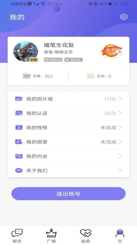 白浪交友app官方下载 v1.0.1