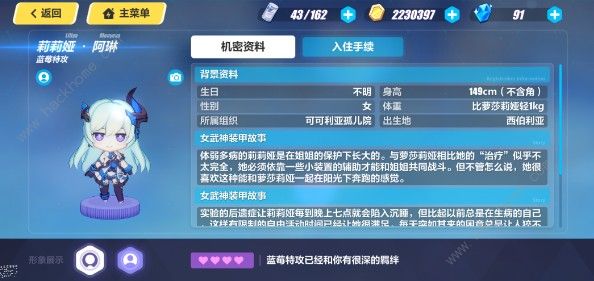 崩坏3蓝毛武器带什么好 蓝毛妹妹武器选择推荐图片2