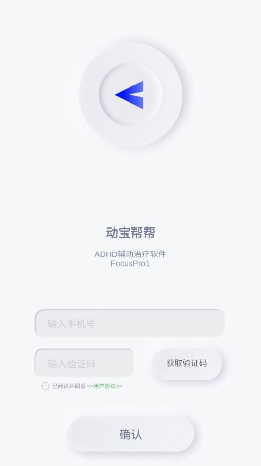 ADHD帮助治疗app软件官方下载图片1