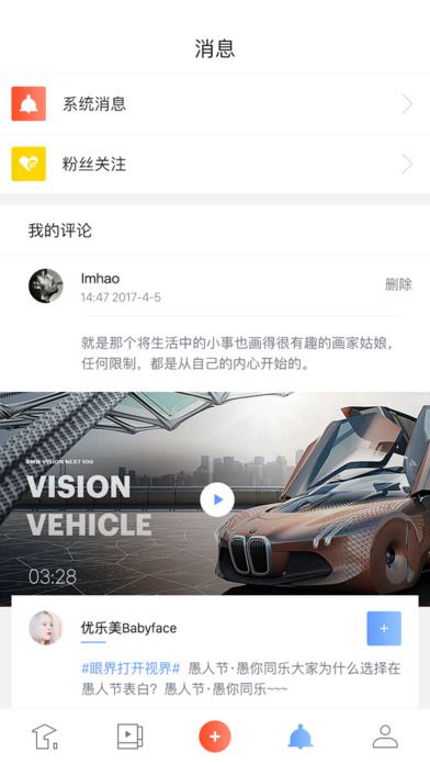 视界观网软件app客户端下载 v5.4.1