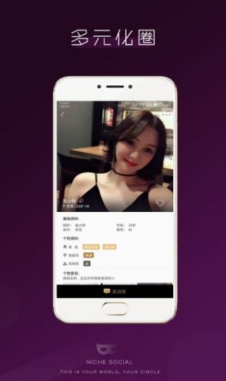 无秘圈软件免费版app下载 v5.2.3