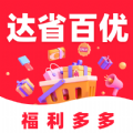 达省百优购物软件下载 v1.0.7