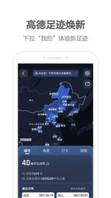 高德火箭出行司机端app最新版下载 v1.0