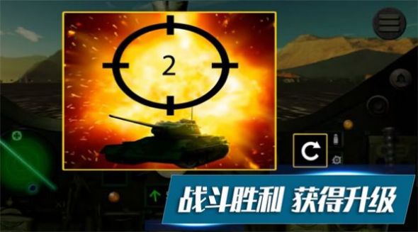 坦克攻防战官方最新版下载 v1.0.4