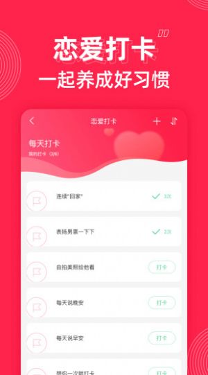 微爱交友app最新版下载 v6.3.3