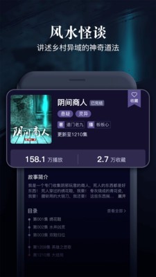 乌鸦听书app软件官方下载 v1.3.11