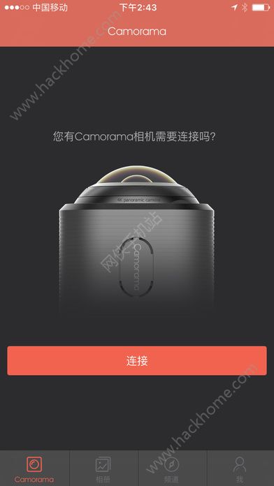 Camorama全景摄像机app官方下载 v3.0.73