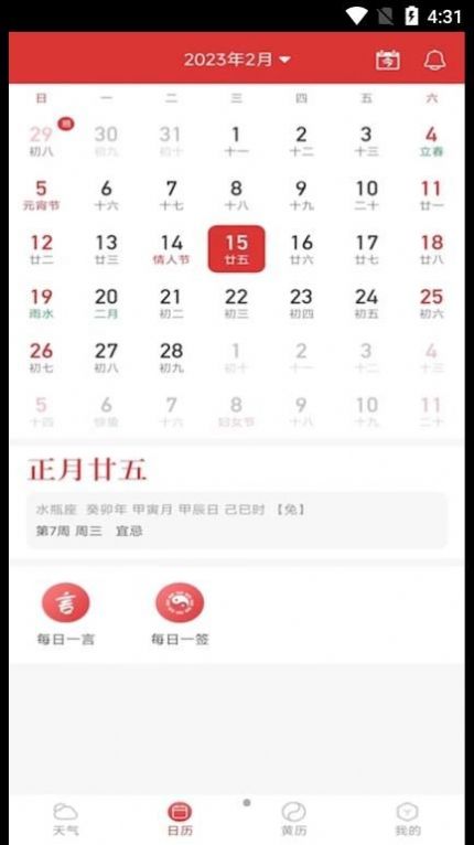 标准天气预报app手机版下载 v1.0.0