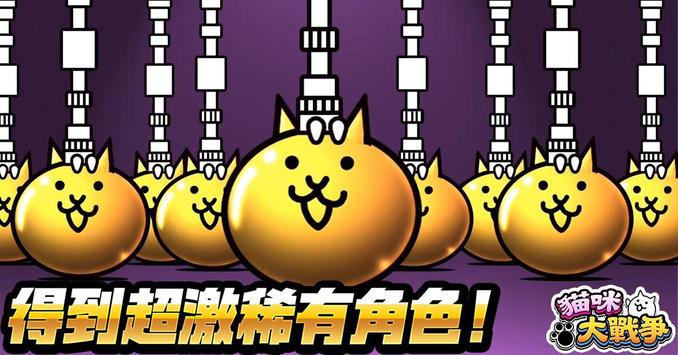 猫咪大战争魔改版9.7官方版图片1