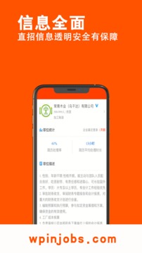 外聘网官方版app下载 v1.0.6