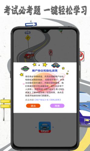 考驾照精灵app安卓版下载安装 v1.1