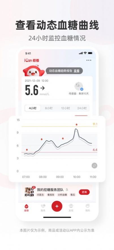 爱看健康苹果版软件 v1.0.1