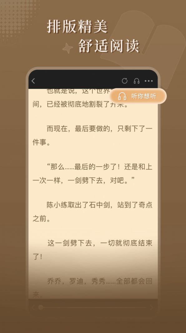 达文免费小说下载app官方版 v1.2.2