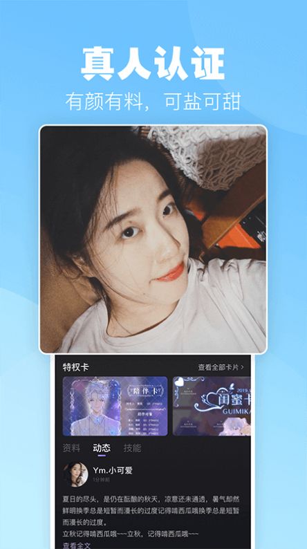 小c语音下载 安卓软件app v3.6.3.1