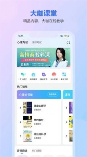 一灯咨询心理健康app下载 v2022072301