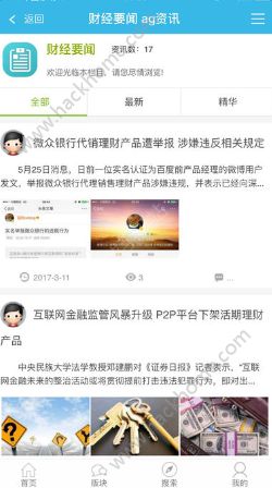 ag资讯官方app下载手机版 v1.0