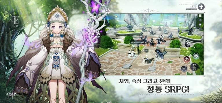 archeland棒地劫安卓下载中文版 v1.8.3