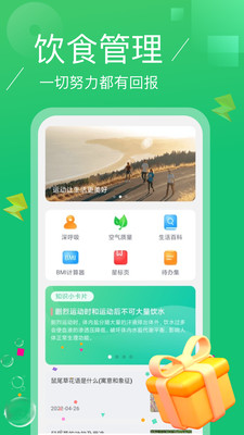 点点计步红包版下载 v2.0.2