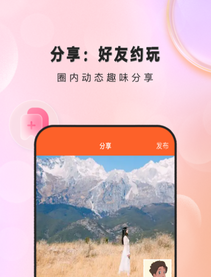 友空间app下载安装最新版本 v7.6.5