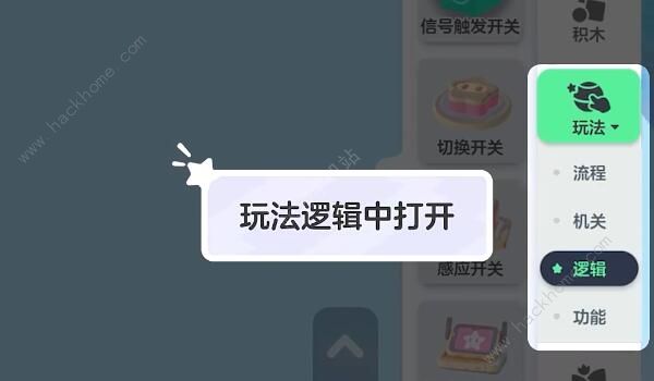 元梦之星开关怎么做 开关制作及触发教程图片3