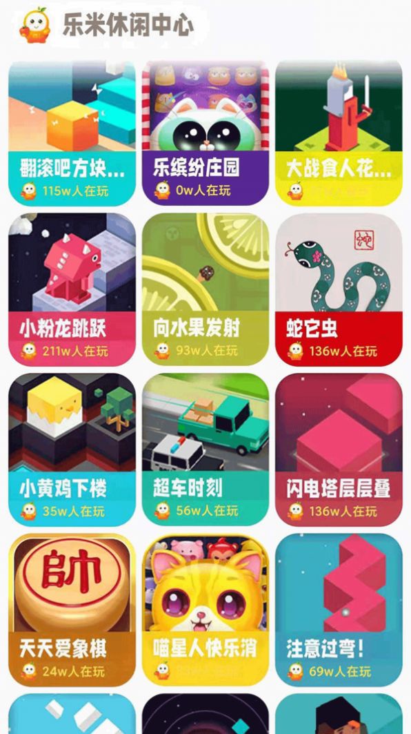 乐米生活app官方软件下载 v1.2