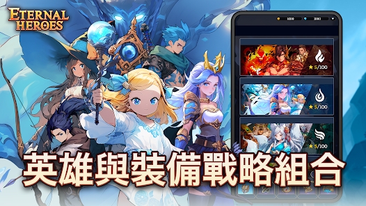 不灭英雄官方中文版游戏下载（Eternal Heroes） v1.11