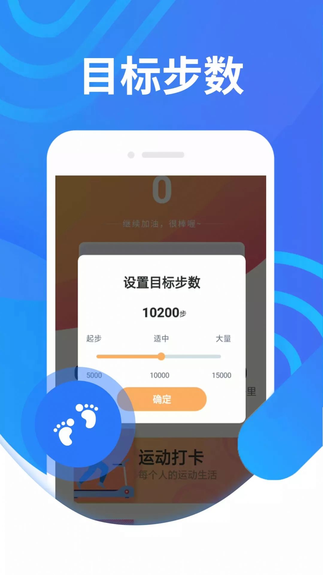 绻绻奇妙计步app官方版 v1.0.0