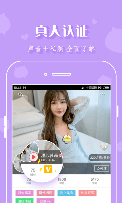 猫呼app安卓最新版下载 v0.4.5