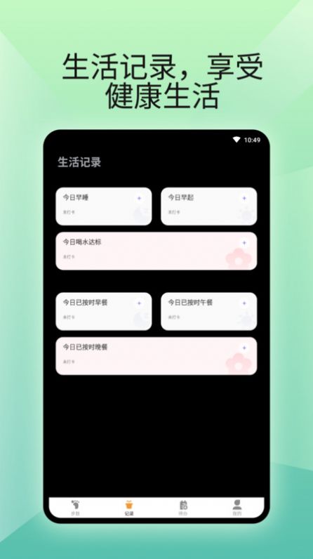 燃卡计步器app官方下载 v1.0.1