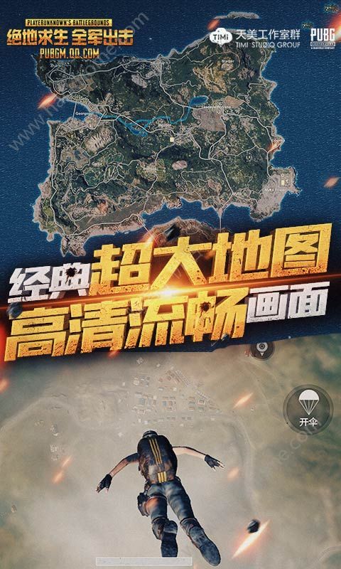 pubg体验服2.1最新版本下载安装 v3.3.0