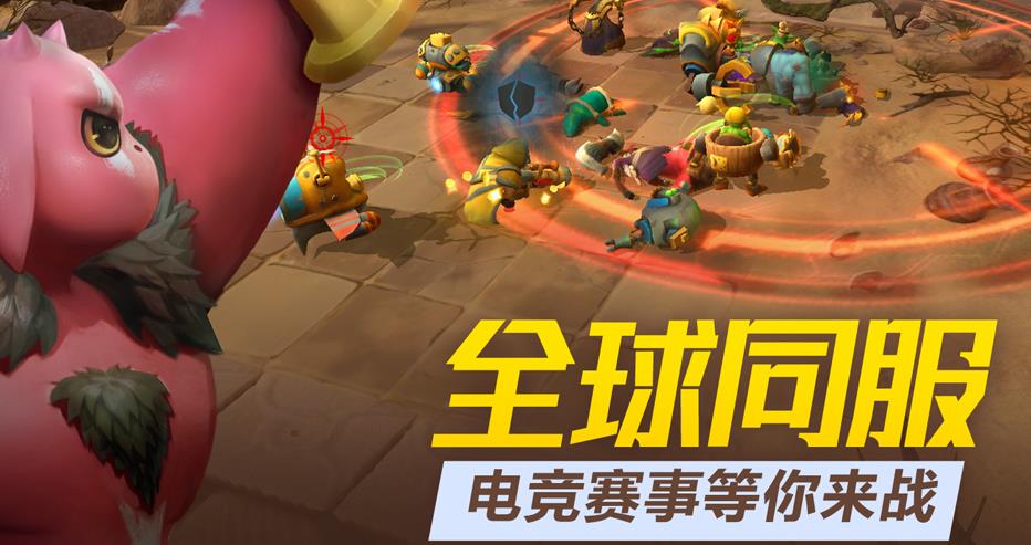 Auto Royal Chess手游官方最新版 v0.3.87