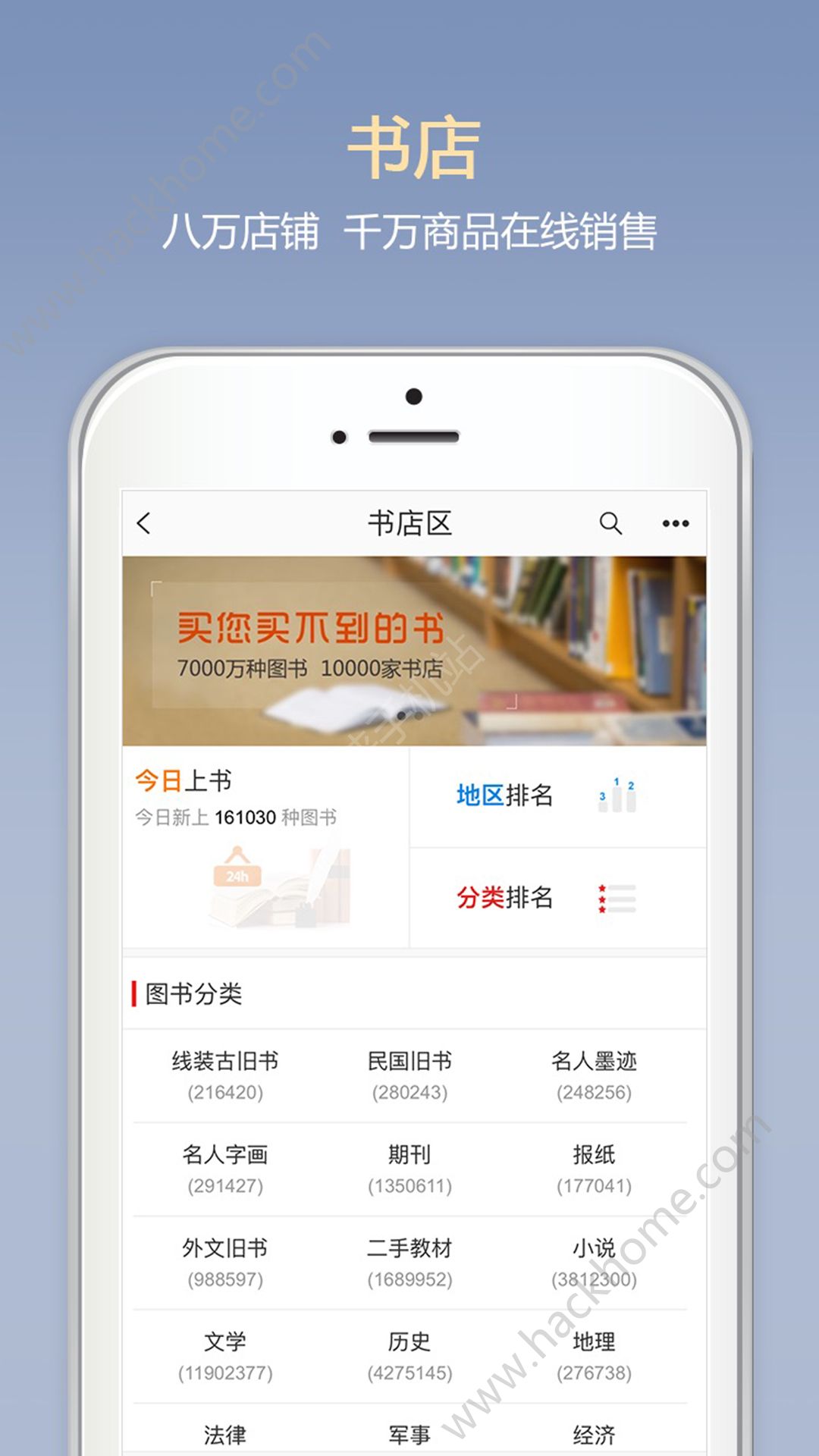 孔夫子旧书网app用户官方版下载 v5.7.0