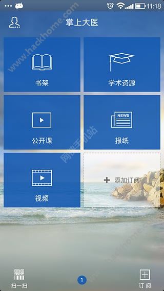 掌上大医app下载官方手机版 v2.1