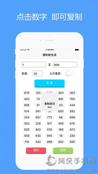 随机数生成器app软件下载 v1.1