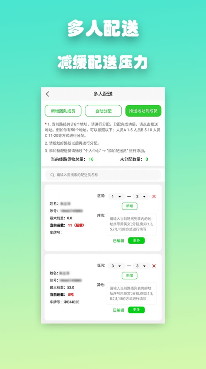 优路达路线规划导航下载安装免费软件 v1.4.6