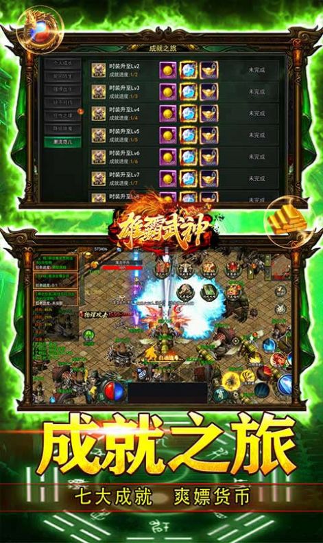 雄霸武神超变降魔手游最新版 v4.3.1