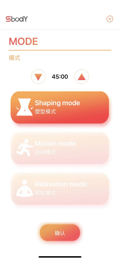 SBODY减肥腰带app官方版下载 v1.0.2