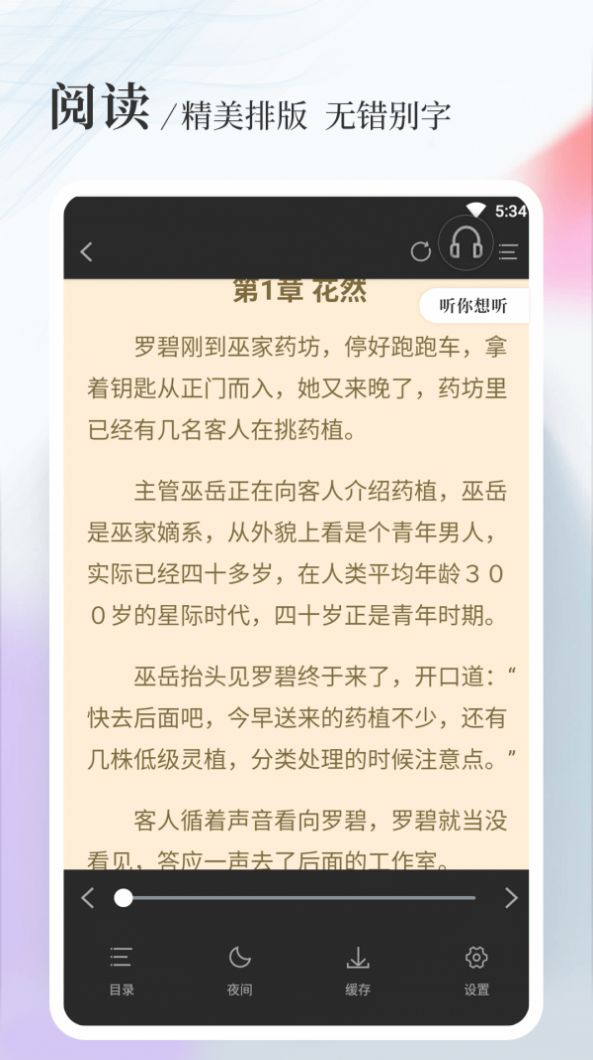 八一中文app官方最新版图片1