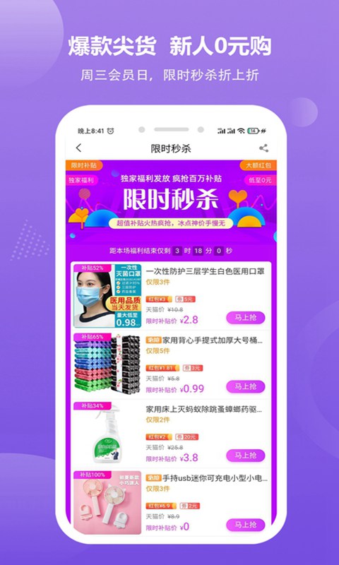 京东京喜多多买菜团购团长端app下载安装 v10.0.8