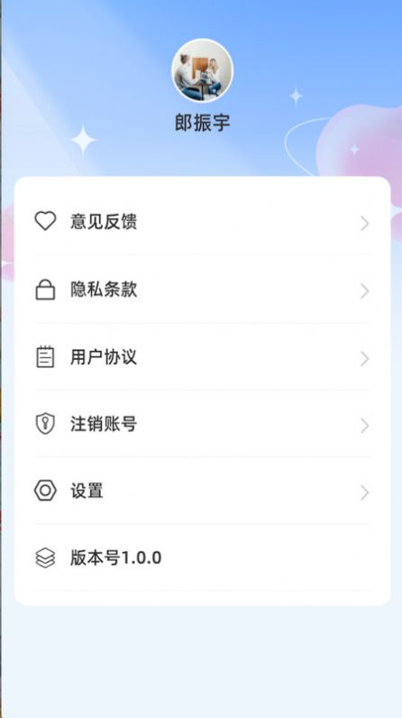 随心妙记软件免费下载 v1.0.0