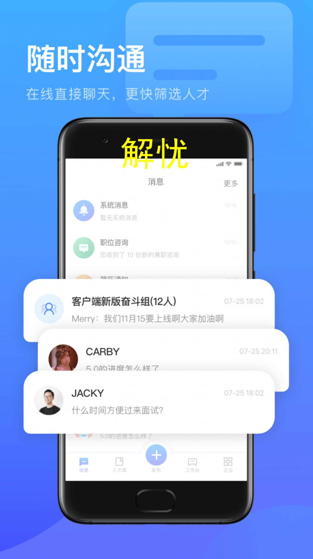 薪青年企业端招聘平台下载 v5.4.0