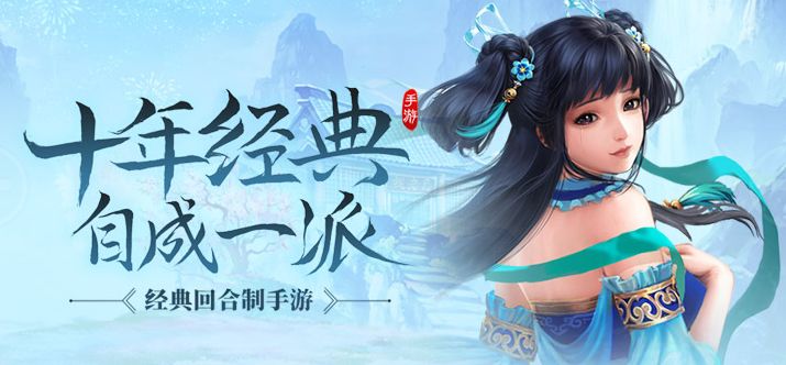 问道手游7月13日更新公告 7月13日更新内容一览图片1