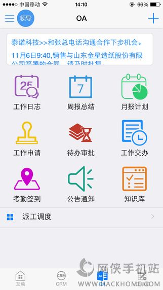 掌乾坤官方app下载 v5.85