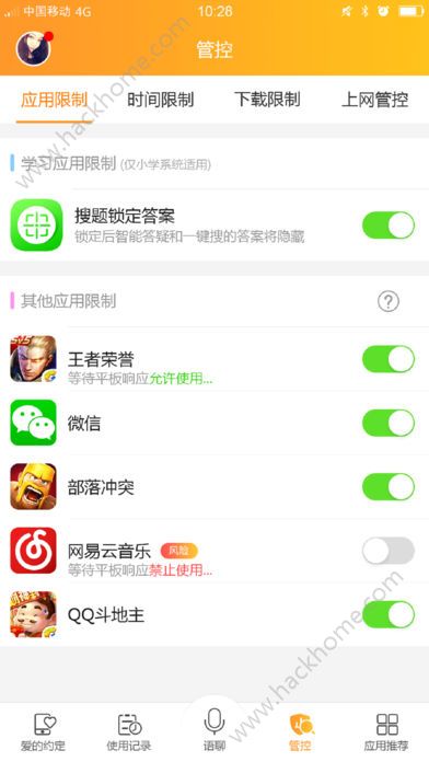 步步高家长管理app官方手机版下载 v5.5.0.1