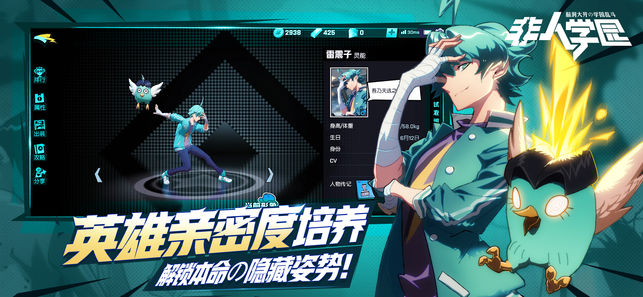 非人学园测试服官方下载 v4.3.78