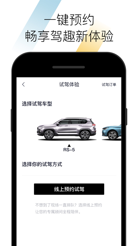 新宝骏app官方下载最新版 v2.4.4