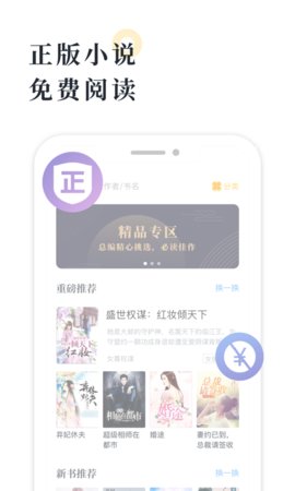 青橘小说app安卓版图片1